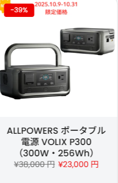 スクリーンショット 2025-10-16 165502